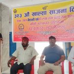 ३२३ औं खालसा साजना दिवस र बैशाखी पर्व भव्य रुपमा मनाइने