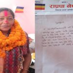 रमारानी बैश्य जसपाबाट राप्रपा नेपालमा प्रवेश