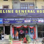 लाइफ लाइन जनरल हस्पिटलमा मिर्गौला डायलासिस सेवा सुरु