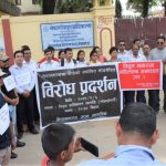नियमित बिद्युतको माग गर्दै नेपालगञ्जमा विरोध प्रदर्शन