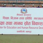 रिक्त रहेका विद्यालयमा पनि अहिले शिक्षक पदपूर्ति गर्न नपाइने