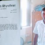 माध्यमिक बिद्यालय बन्जारेगाउँको अध्यक्षमा बर्मा मनोनित