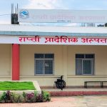प्रादेशिक अस्पताल लुम्बिनी र राप्तीको ओपीडी टिकट निःशुल्क