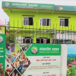 नेपालगञ्जमा मानवसेवा आश्रम संचालन