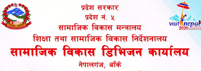 Samajik Division Banner