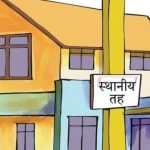कर्मचारी निष्काशन प्रति ट्रेड युनियनहरुको ध्यानाकर्षण