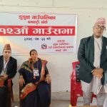 गणपुरक संख्या नपुगेपछि डुडुवाकाे १२ औं गाउँसभा स्थगित