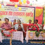 बारबर्दियामा नवनिर्मित छ कोठे पक्की बिद्यालय भवन हस्तान्तरण