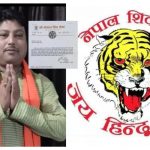 शिवसेना बाँके अध्यक्ष मदनराज शर्मा निलम्बित