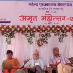महेन्द्र पुस्तकालय स्थापनाको ७५ वर्ष पुरा, मनाइयो अमृत महोत्सव
