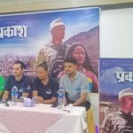 पश्चिमको कला संस्कृतिको ‘प्रकाश’ यही भाद्र १० बाट प्रदर्शन हुने