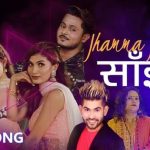 बर्दियाली गायक कमल बिसीको “झम्म झम्म साईली” तिज गीत सार्वजनिक