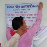 कण्ठिपुर बिद्यालयमा नवनिर्मित भवनको उद्घाटन