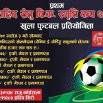खजुरामा ‘शहीद सेतु बि.क. स्मृति कप-२०७९’ खुल्ला फुटबल प्रतियोगिता हुँदै