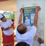 १६ औं राष्ट्रिय मानव बेचबिखन बिरुद्धको दिवस : नाकामा सचेतनामूलक अभियान