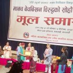 जिल्ला प्रहरी कार्यालय बाँके सम्मानित