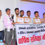 जानकीका उत्कृष्ट तीन स्वास्थ्य संस्था सम्मानित