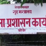 बाँकेमा मिटर ब्याजीविरूद्ध २२ वटा उजुरी