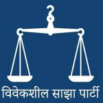 विवेकशील साझा लुम्बिनीमा सामूहिक राजीनामा