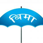 बाढीपहिरोपछि ११ अर्व ८२ कराेड बढीकाे बिमा दाबी