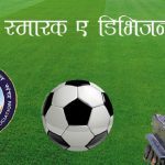 ए’ डिभिजन लिग फुटबल पुस २६ गतेदेखि सुरु हुने