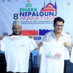 आठौं धारा नेपालगञ्ज म्याराथनको टि-सर्ट सार्वजनिक
