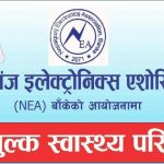 नेपालगञ्ज इलेक्ट्रोनिक्स एशाेसिएसनले निःशुल्क स्वास्थ्य परिक्षण गर्दै