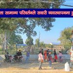 सार्वजनिक यातायातको दुःख, जनतालाई सास्ती, जिम्मेवार उदासीन