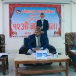 कोहलपुर नगरपालिकाको १२ औं नगरसभा शुरू