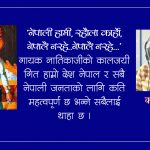 पृथ्वी जयन्ती बिशेष : राष्ट्र नायक शाहको जति चर्चा गरेपनि कम नै हुन्छ !