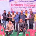 चौरसिया समाजको आयोजनामा ४६ जनाद्धारा रक्तदान
