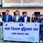 बाँके जिल्ला बुद्धिचाल संघको अध्यक्षमा अभिराज क्षेत्री निर्वाचित