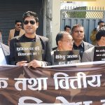 ब्याजदर घटाउन माग गर्दै उद्योगी व्यवसायीको प्रदर्शन