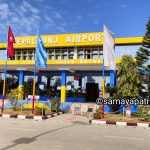 ब्राउन सुगरसहित नेपालगन्ज बिमास्थलबाट एक जना पक्राउ