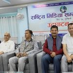राष्ट्रिय मिडिया सम्मेलन, लुम्बिनी घोषणापत्र-२०७९ जारी