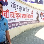 युवा संघको महाधिवेशनले नेपालगन्जलाई चिनाउने छ : संयोजक शर्मा