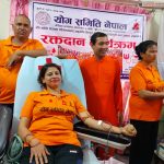 योग गुरु भट्टराईको जन्मोत्सवमा रक्तदान