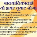 बालबालिकालाई तातो ‘हावा’ र ‘लु’ बाट यसरी जोगाऔँ
