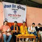 १० बुँदे स्वर्गद्वारी घोषणापत्र जारी गर्दै प्रेस युनियन लुम्बिनीको भेला सम्पन्न