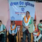 संगठन बलियाे बनाउन नेतृत्वकाे आत्म समिक्षा आवश्यक : काँग्रेस लुम्बिनी सभापति पुन