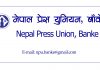 भदौ ६ गते युनियन बाँकेको अधिवेशन