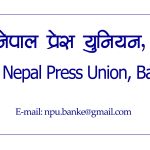 सदस्यता सूचीप्रति आपत्ति जनाउँदै प्रतिकारमा उत्रिने युनियनको चेतावनी