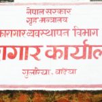 बर्दिया कारागारबाट एक कैदी फरार