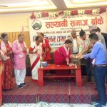 सल्यानी समाज बाँकेको तीज मिलन कार्यक्रम
