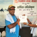 उपभोक्ता मञ्च बाँके अध्यक्षमा भट्टराई निर्वाचित