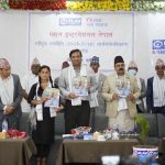 प्लानको पाँच बर्षे राष्ट्रिय रणनीति सार्वजनिक