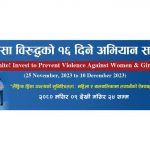 प्रत्येक दिन कार्यक्रम गर्दै नेपालगञ्जमा १६ दिने अभियान मनाइने