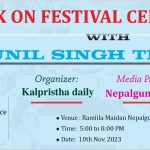 कन्सर्टबाट हुने आम्दानी भुकम्प प्रभावितलाई सहयोग गरिने