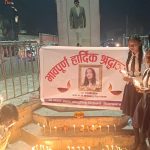 सालिनी पाठकप्रति सहकर्मीद्वारा श्रद्धाञ्जली अर्पण