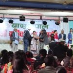 भ्रष्टाचार बिरुद्ध क्रियाशिल संस्था बास २४ औं बर्षमा प्रवेश
